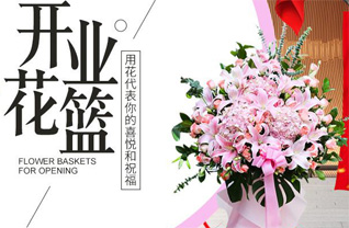 山西晋城阳城县驾岭乡暖辿村花篮配送